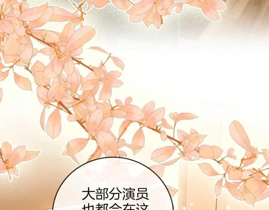第七十六话 上药 第33页