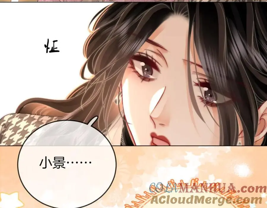 第七十六话 上药 第37页