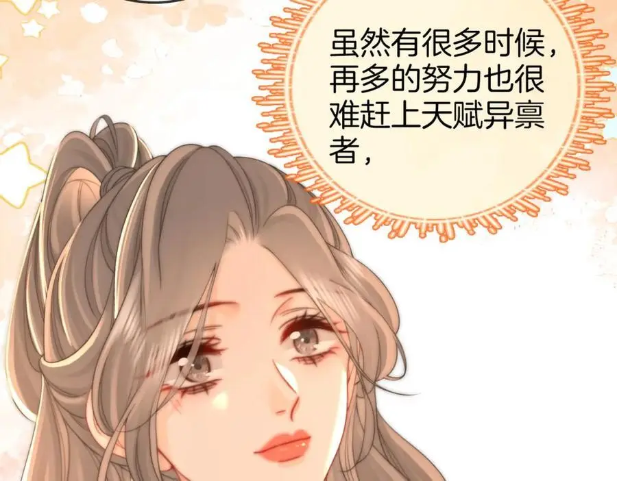 第七十六话 上药 第38页