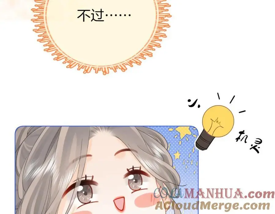 第七十六话 上药 第40页