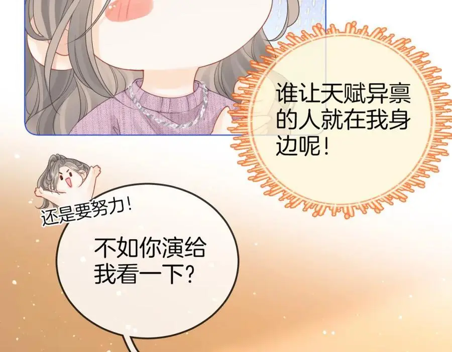 第七十六话 上药 第41页