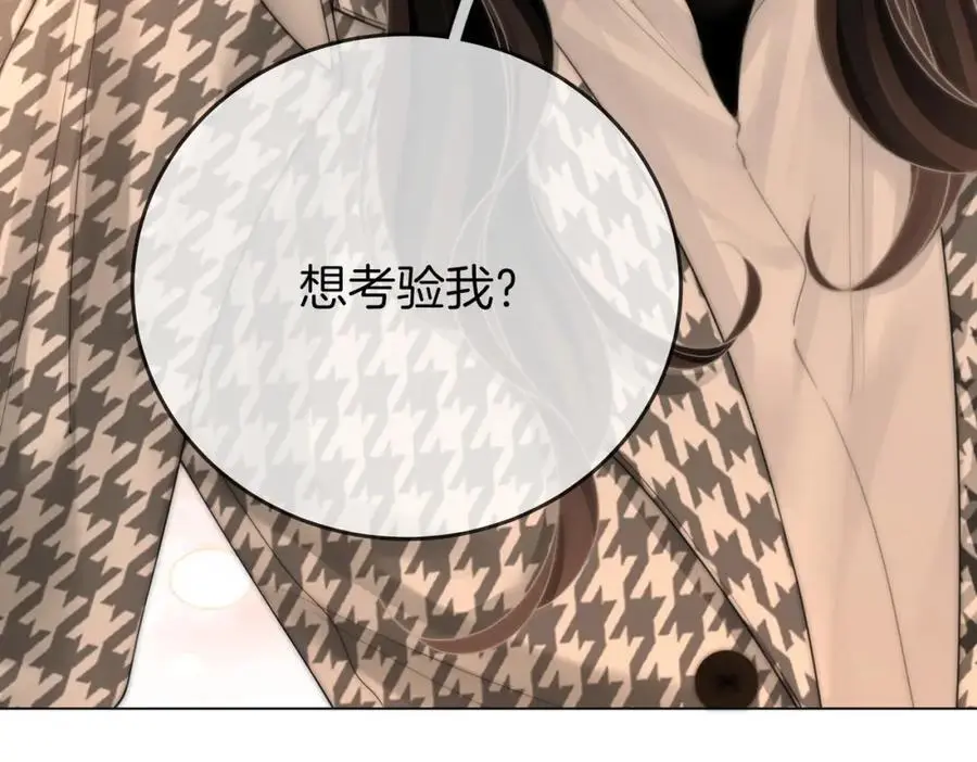 第七十六话 上药 第45页