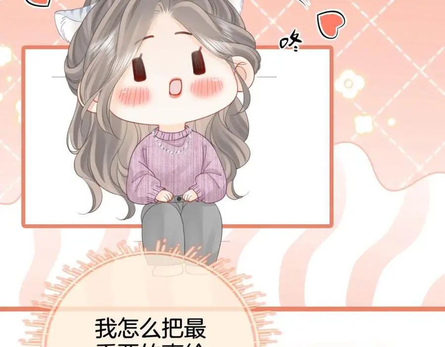 第七十六话 上药 第53页