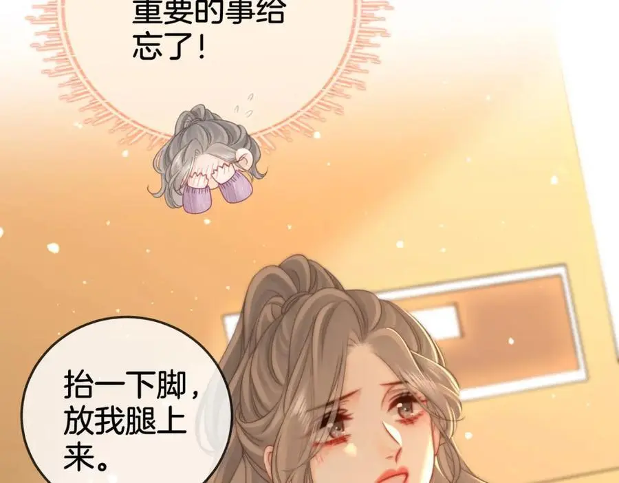 第七十六话 上药 第54页
