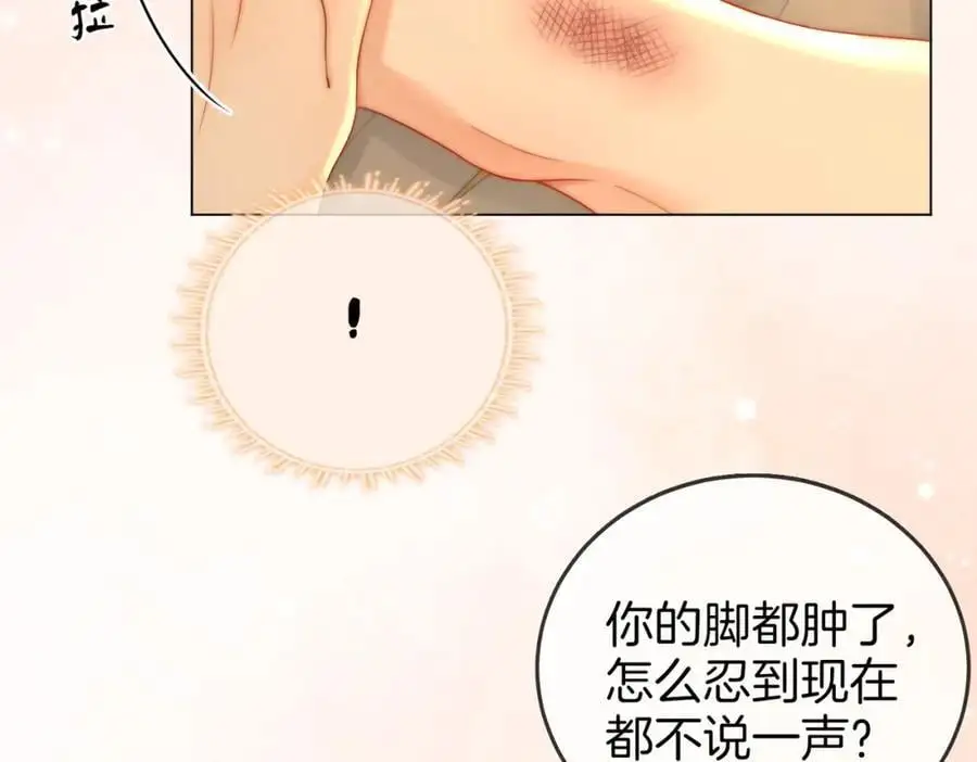 第七十六话 上药 第59页