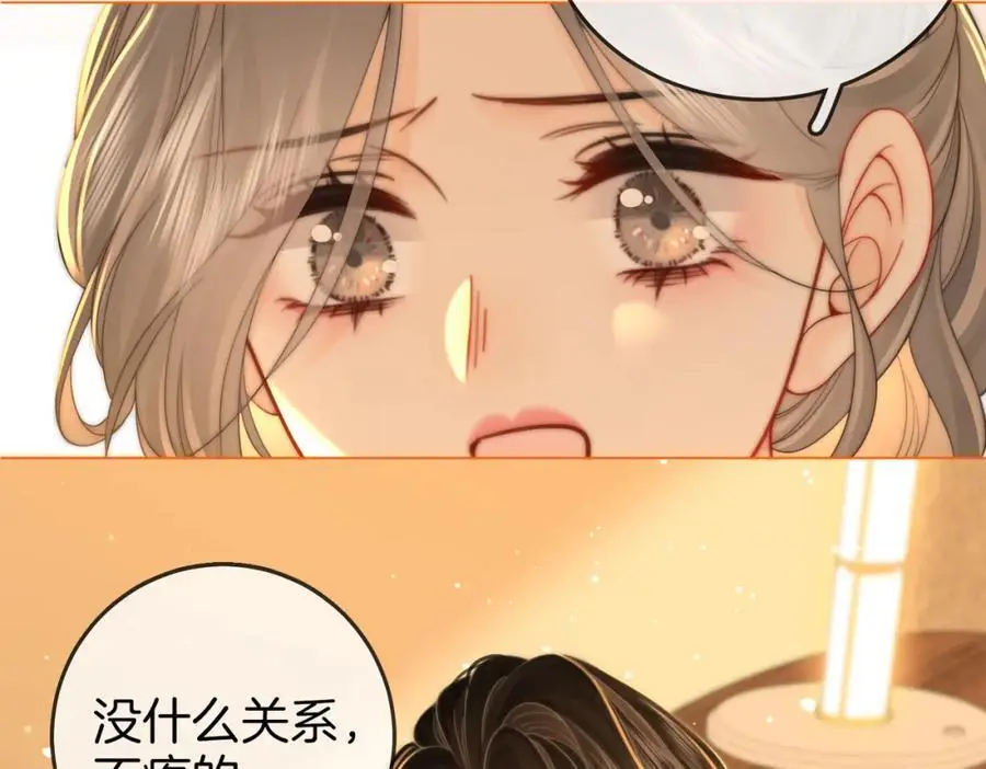 第七十六话 上药 第60页