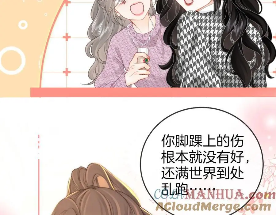 第七十六话 上药 第64页