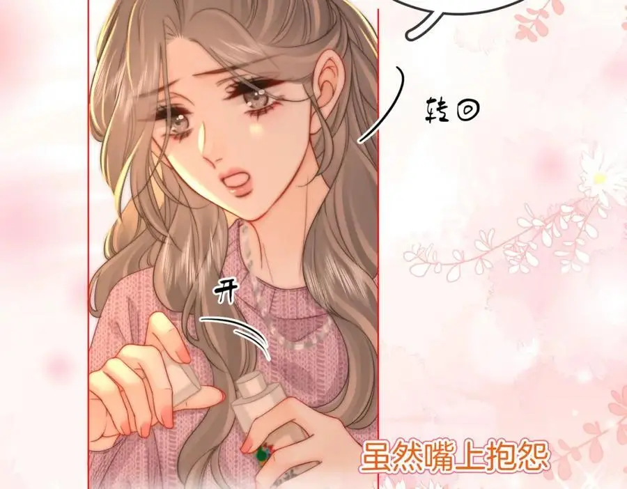 第七十六话 上药 第65页