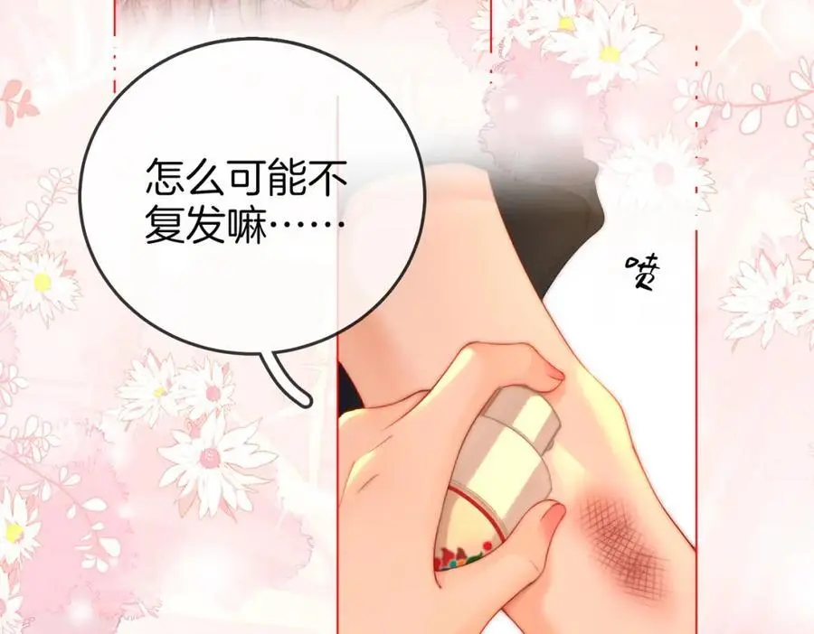 第七十六话 上药 第66页