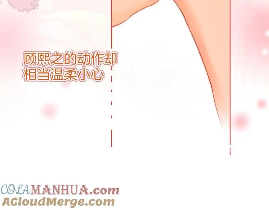 第七十六话 上药 第67页