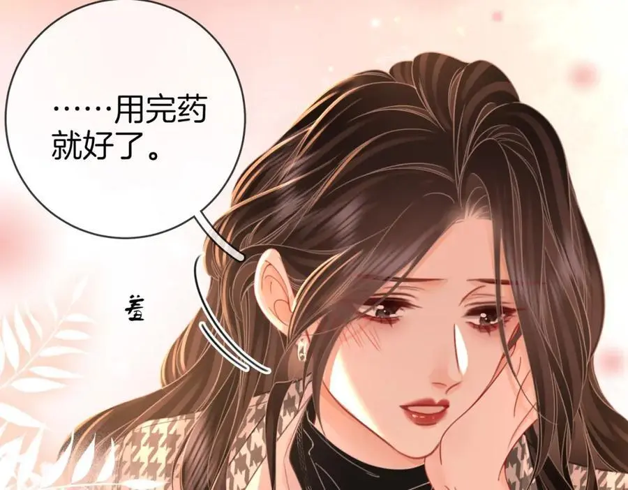 第七十六话 上药 第71页