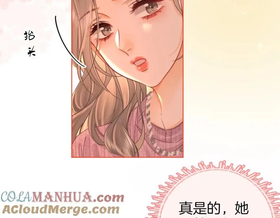 第七十六话 上药 第73页