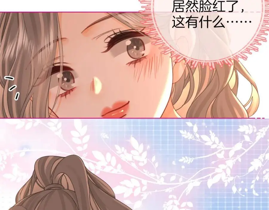 第七十六话 上药 第74页