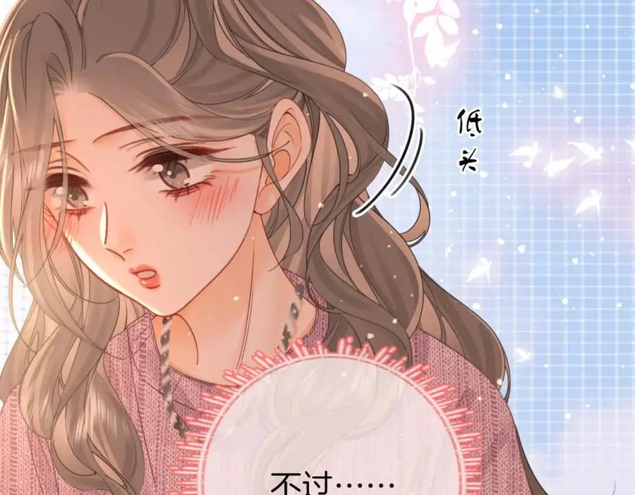 第七十六话 上药 第75页