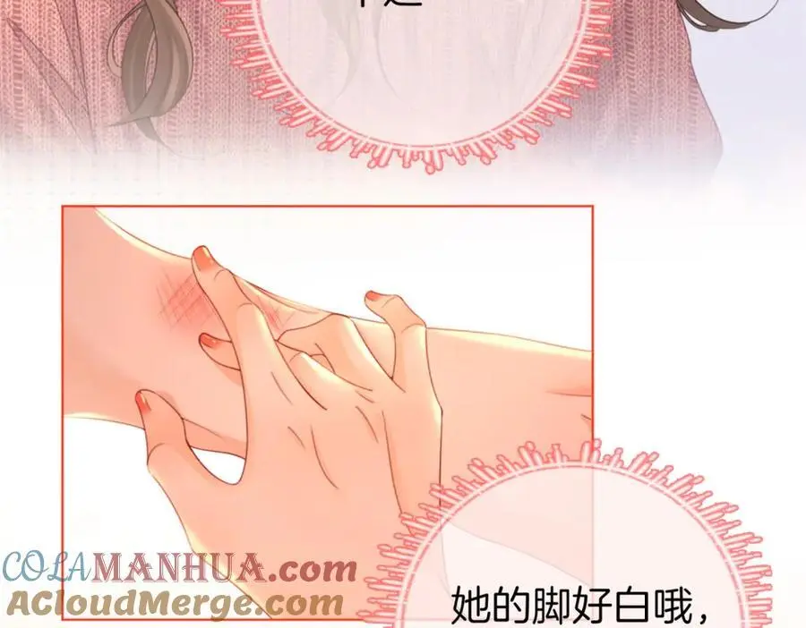 第七十六话 上药 第76页