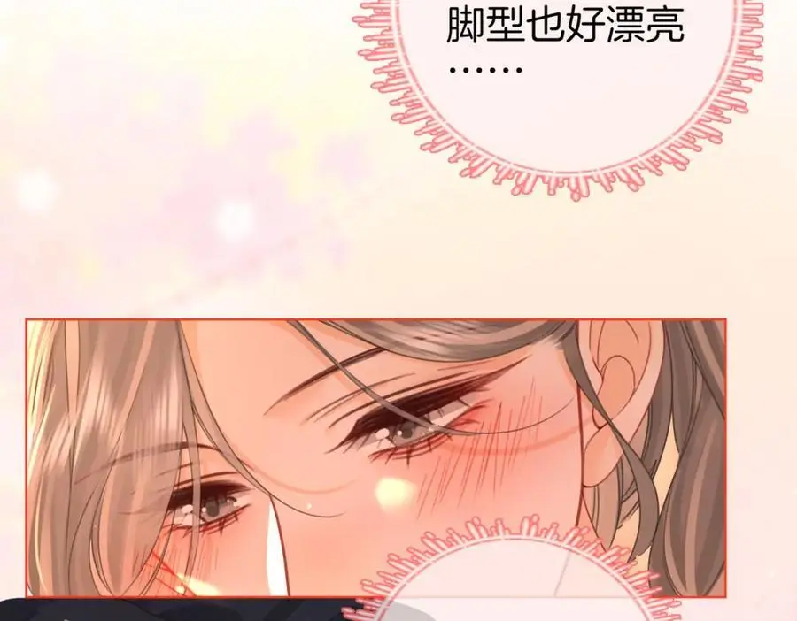 第七十六话 上药 第77页