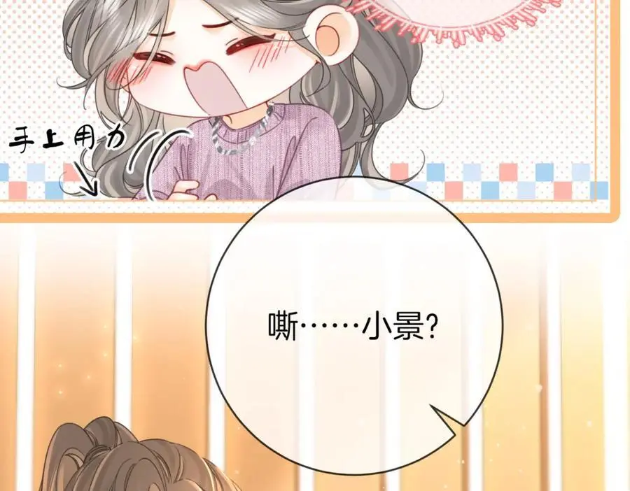 第七十六话 上药 第80页
