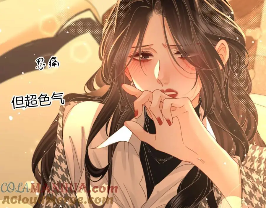 第七十六话 上药 第82页