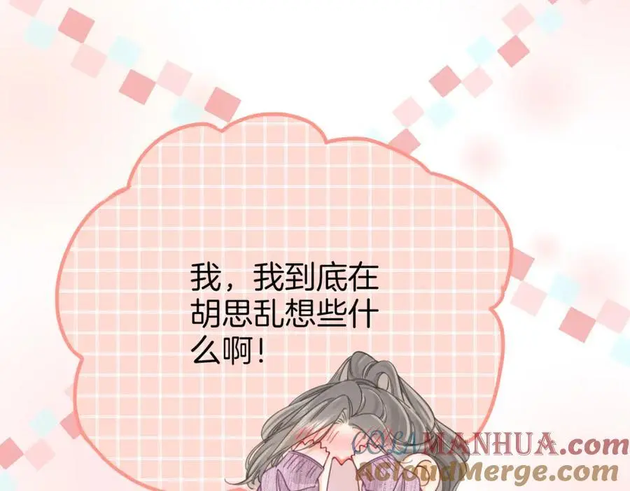 第七十六话 上药 第85页