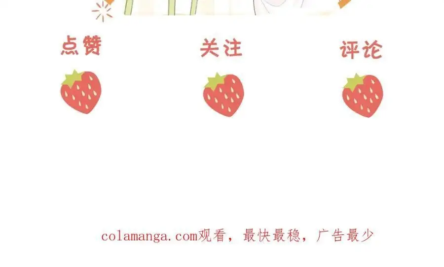 第七十六话 上药 第90页