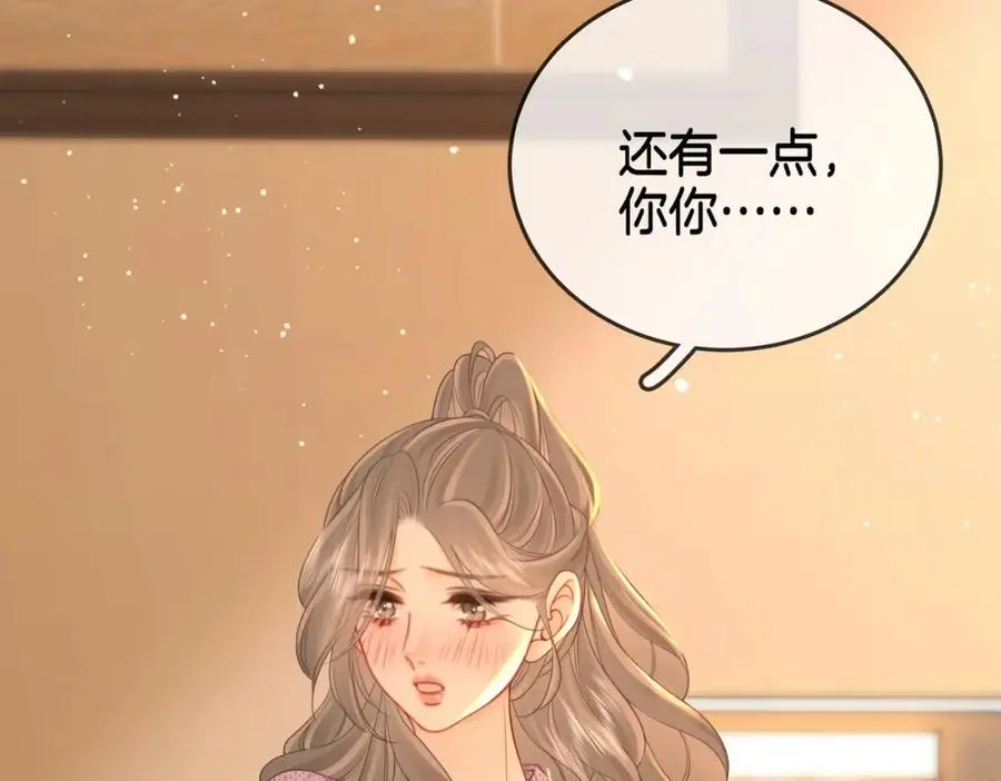 第77话 误会 第6页