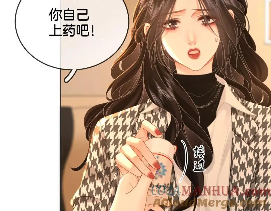 第77话 误会 第9页