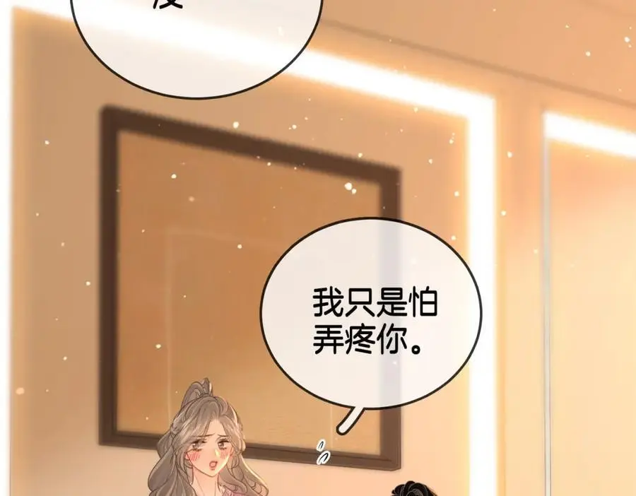 第77话 误会 第12页