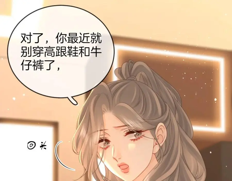 第77话 误会 第19页
