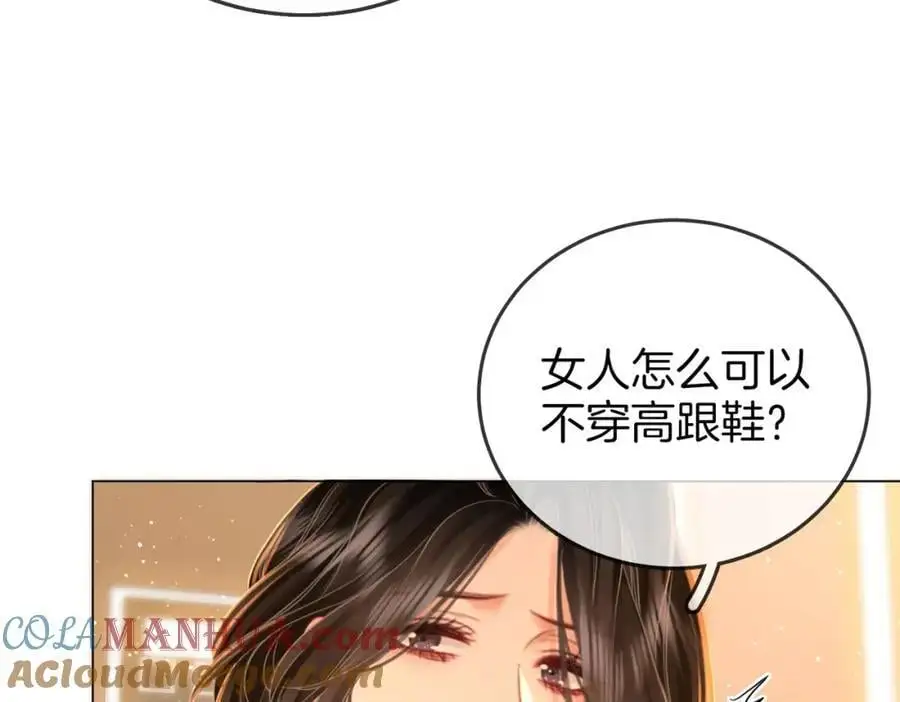 第77话 误会 第21页