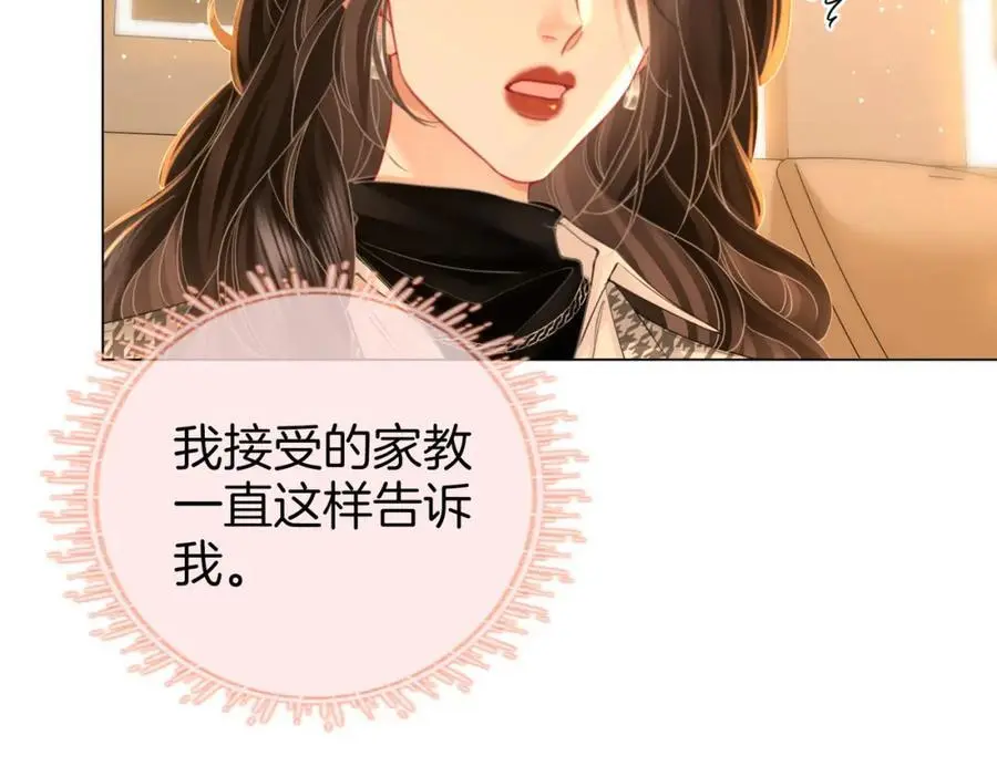 第77话 误会 第22页