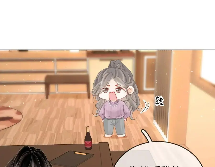 第77话 误会 第23页