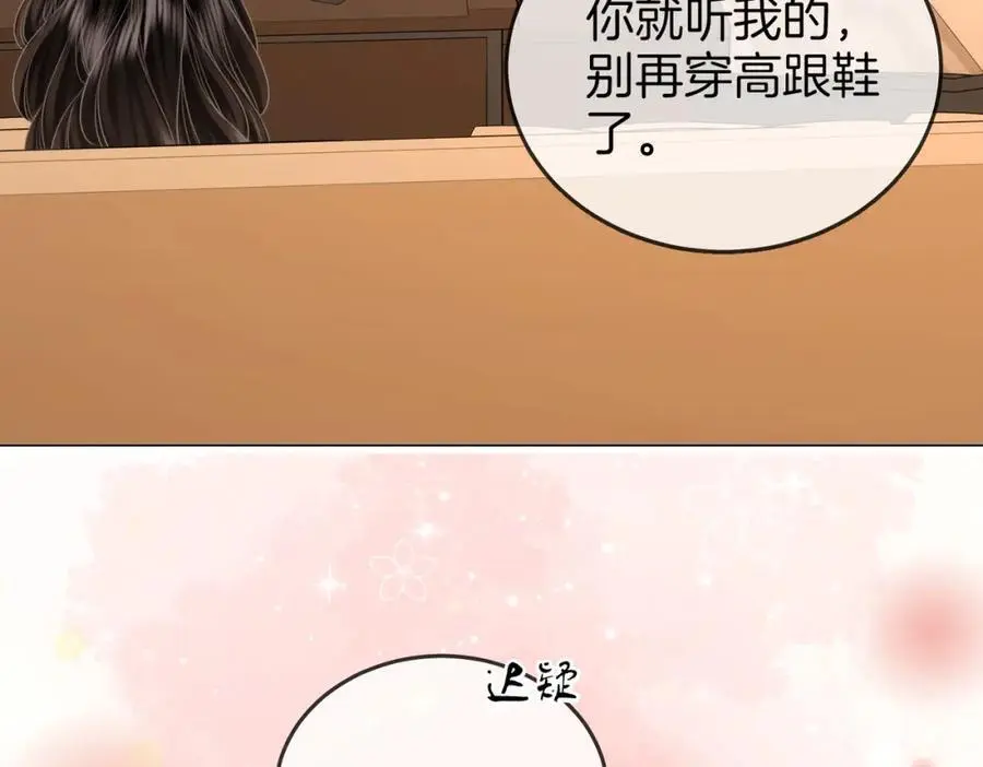 第77话 误会 第24页