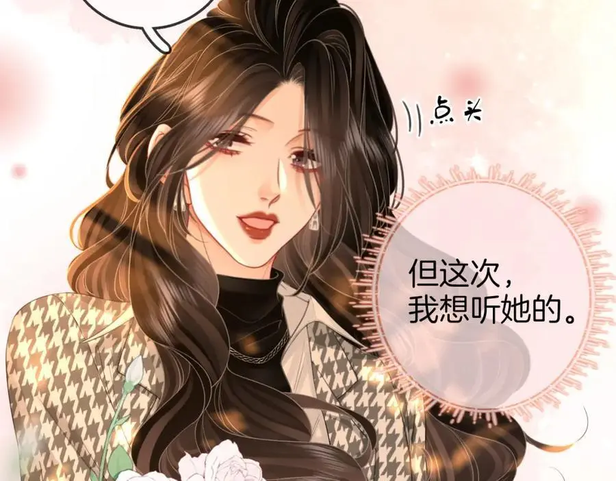 第77话 误会 第26页