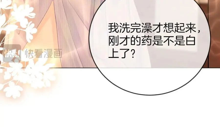 第77话 误会 第32页