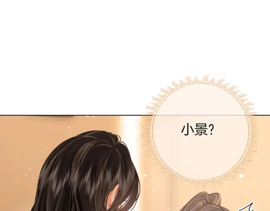 第77话 误会 第35页