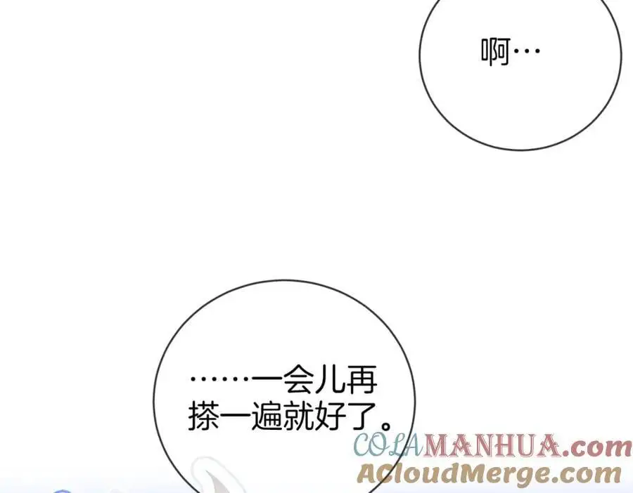 第77话 误会 第37页