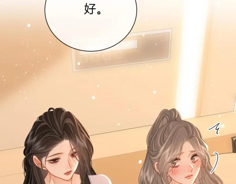 第77话 误会 第39页