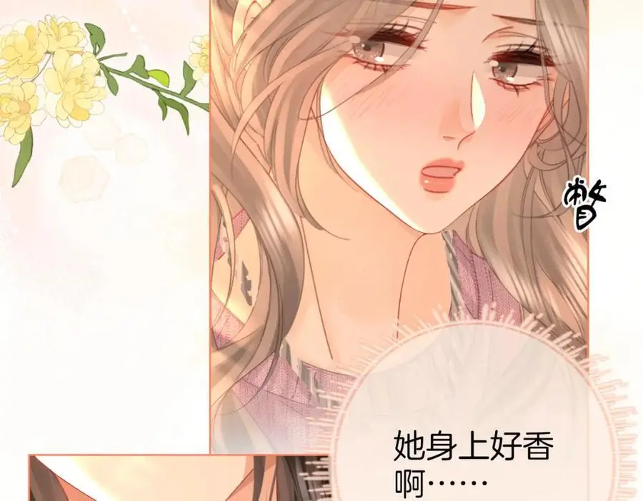 第77话 误会 第43页