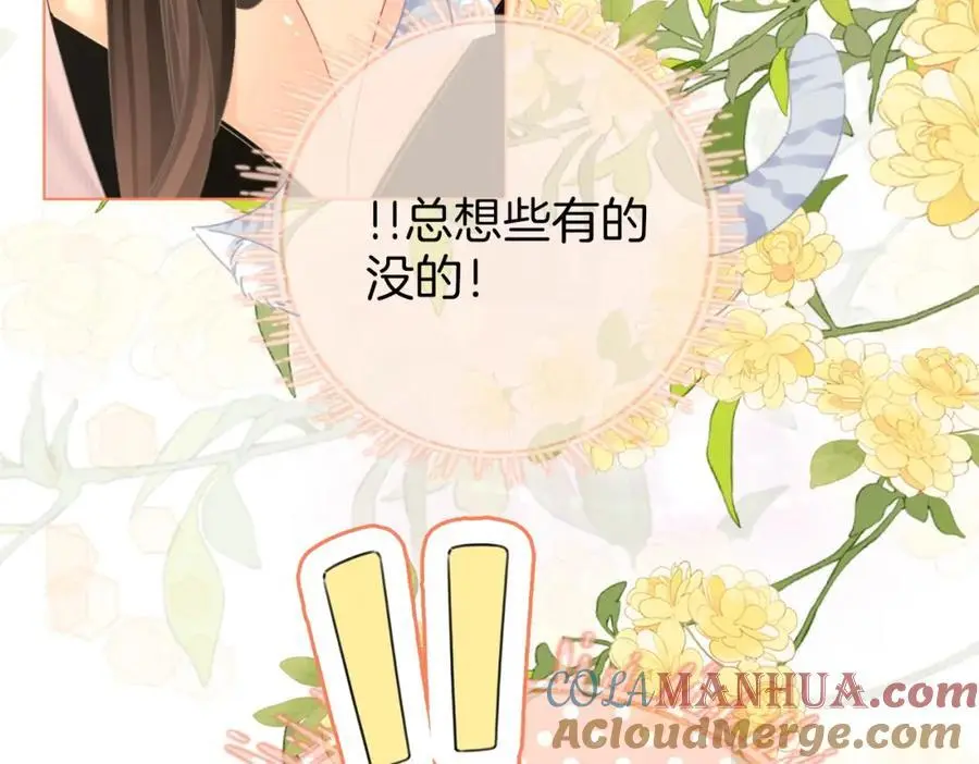第77话 误会 第45页