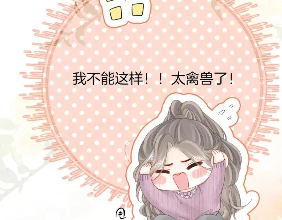 第77话 误会 第46页