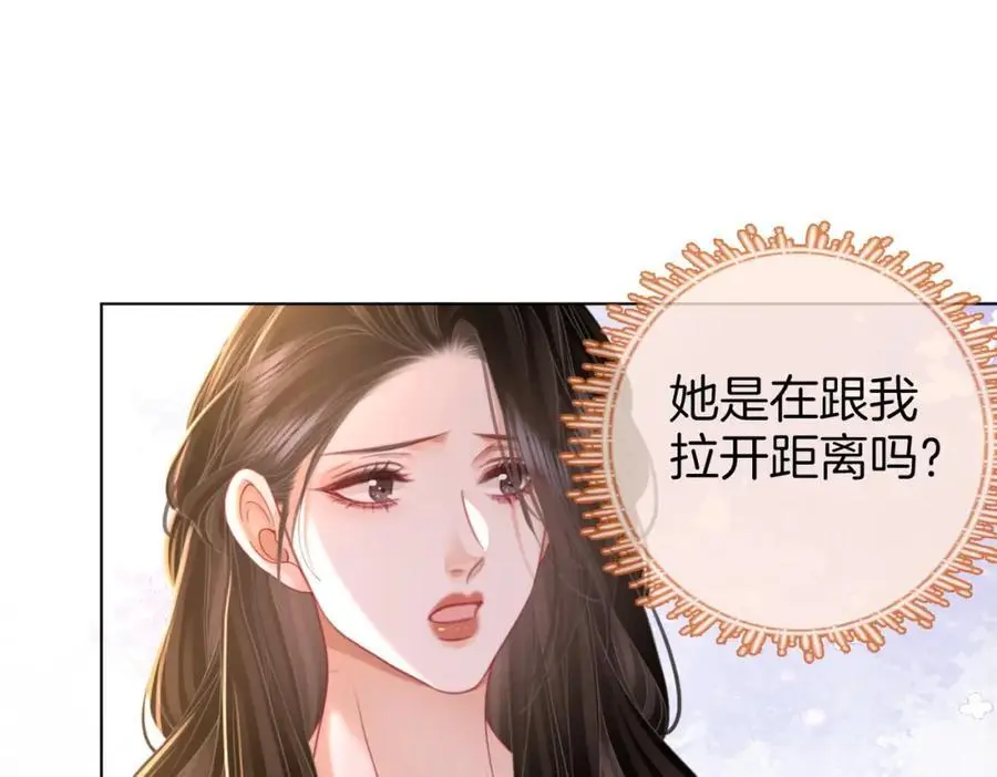 第77话 误会 第50页