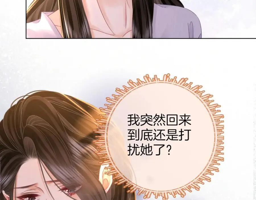 第77话 误会 第51页