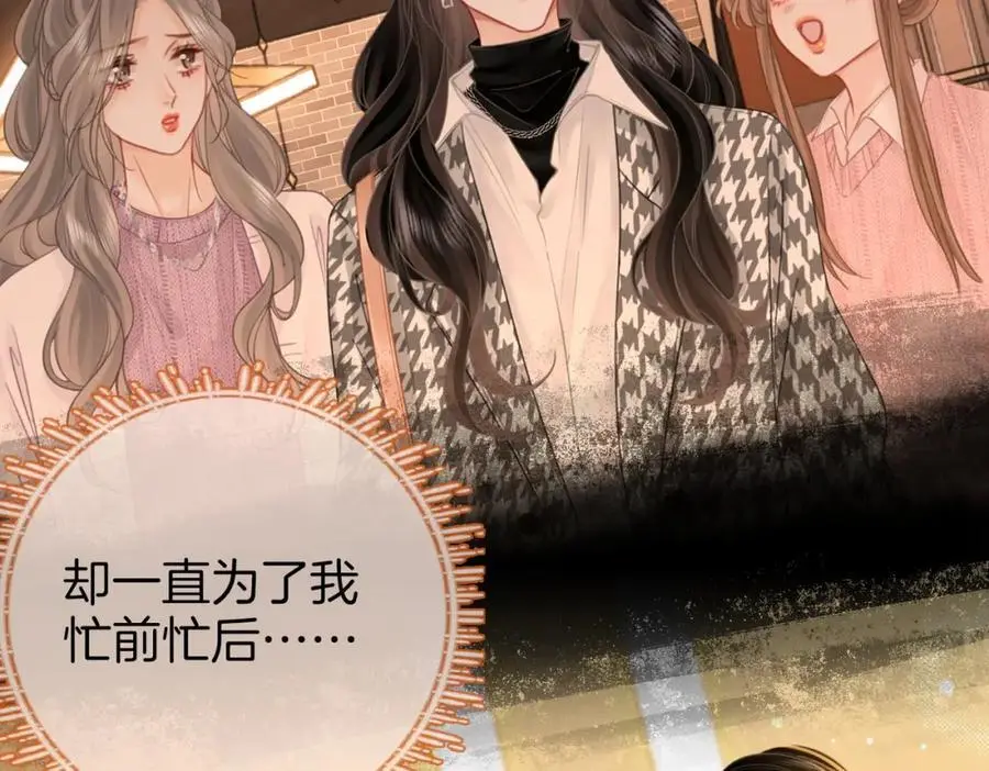 第77话 误会 第55页