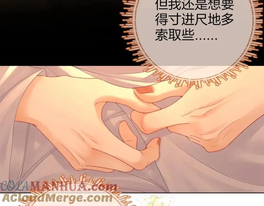 第77话 误会 第57页