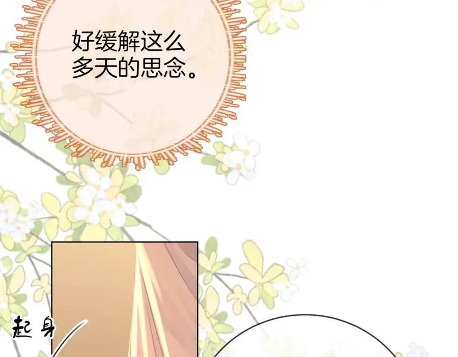 第77话 误会 第58页