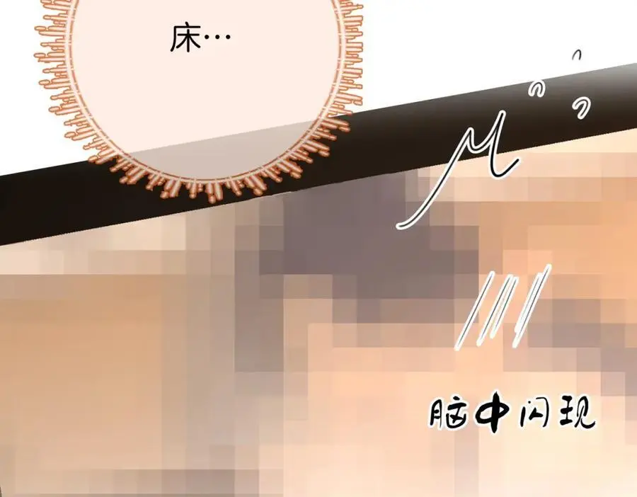 第77话 误会 第66页