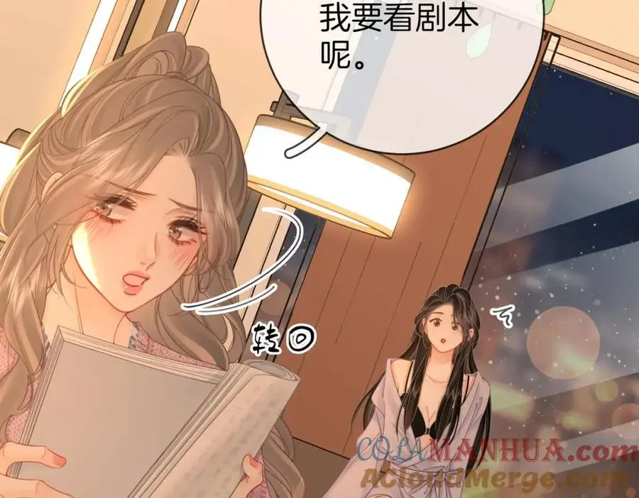 第77话 误会 第69页