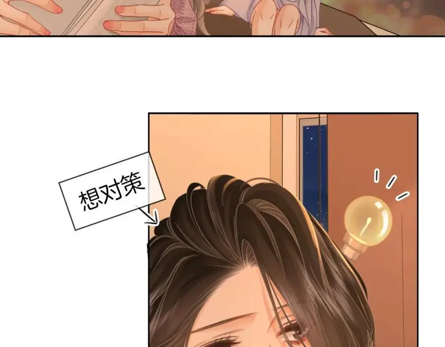 第77话 误会 第70页
