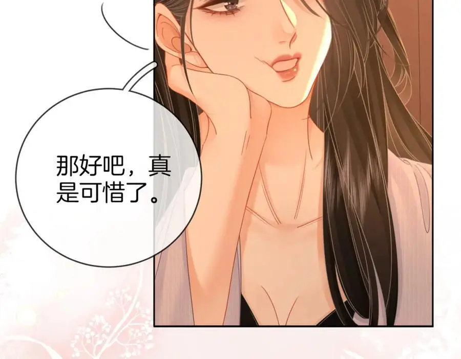 第77话 误会 第71页