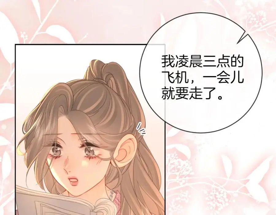 第77话 误会 第72页